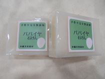 Papaya soap 4.jpg