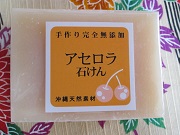 S aserola soap.jpg