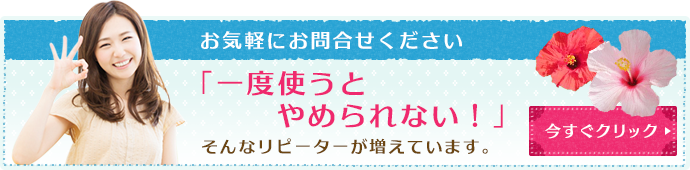 お問合せ・ご相談