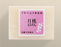 沖縄石鹸
